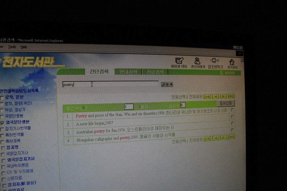 poesia pyongyang biblioteca